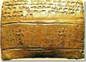 Глиняная табличка с клинописным текстом, найденная при раскопках Угарита.
